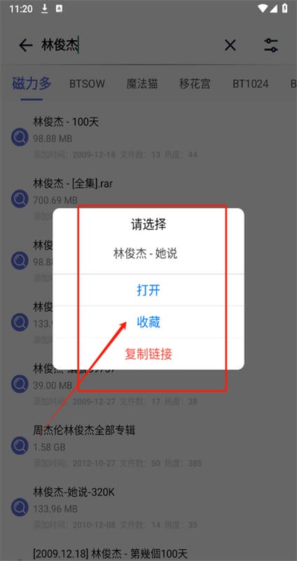 一起搜Pro软件官方手机版