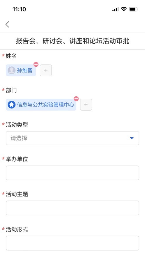 智慧长师长沙师范学院 v3.2.1 安卓版 3