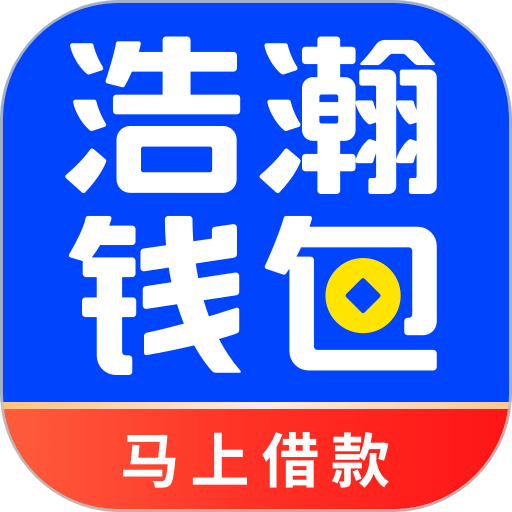 浩瀚钱包借款平台