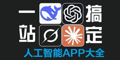 人工智能app