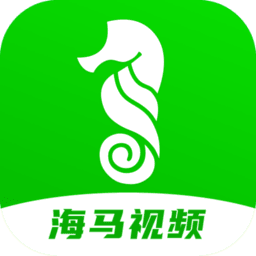 海马视频最新版