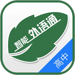 外语通高中版最新版本
