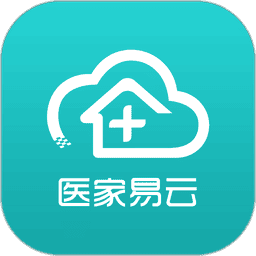 医家易云手机客户端最新版