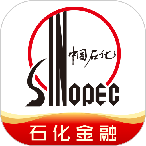 石化金融ios版