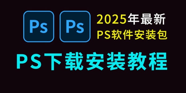 Photoshop