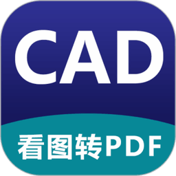 cad看图器软件