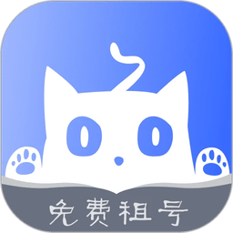 借号猫官方版(改名租号猫)
