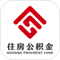 呼和浩特公积金软件