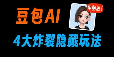 豆包