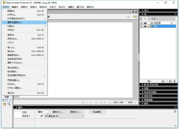 Macromedia FireWorks 8.0中文版 v8.0 绿色精简版 2