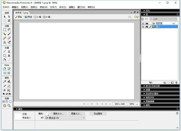 Macromedia FireWorks 8.0中文版 v8.0 绿色精简版 1