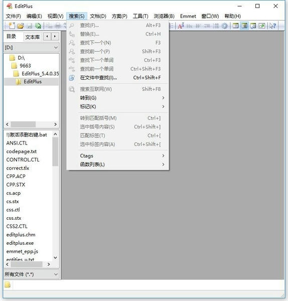 EditPlus绿色版中文版 v5.4.0.3571 官方最新版 0