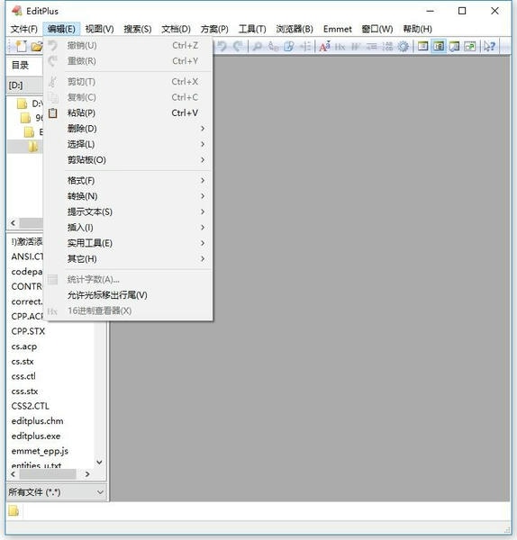 EditPlus绿色版中文版 editplus绿色免安装版下载