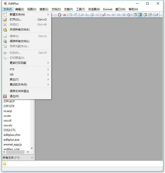 EditPlus绿色版中文版 v5.4.0.3571 官方最新版 2