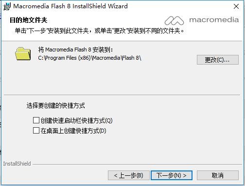 macromedia flash 8.0 简体中文版 1