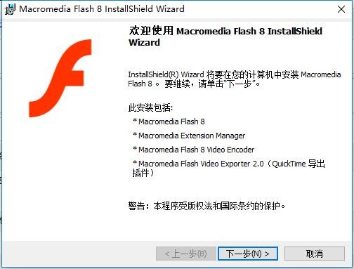 macromedia flash 8.0 简体中文版 3
