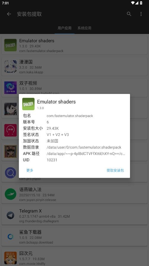 gba模拟器glsl渲染器(emulator shaders) v1.3.0 安卓最新版 0