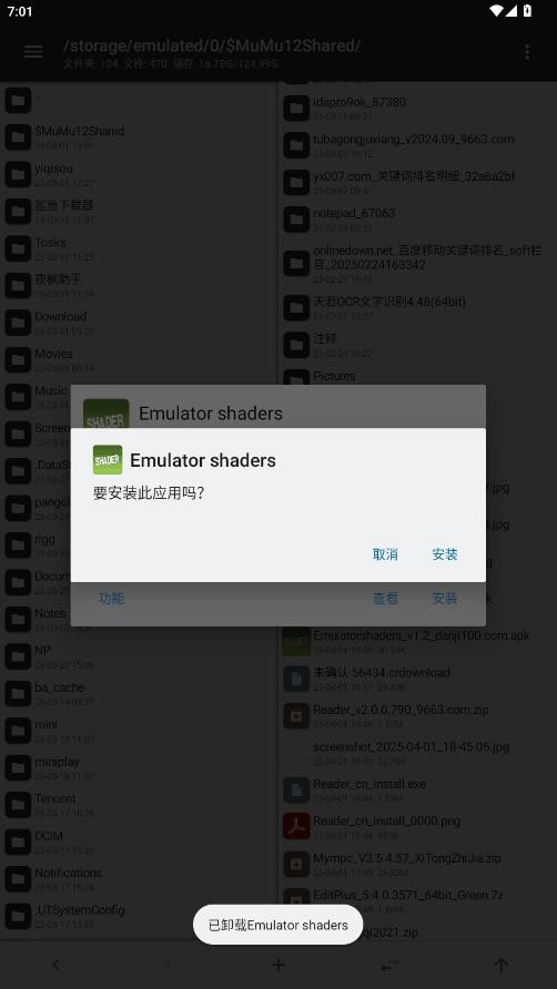 gba模拟器glsl渲染器(emulator shaders) v1.3.0 安卓最新版 1
