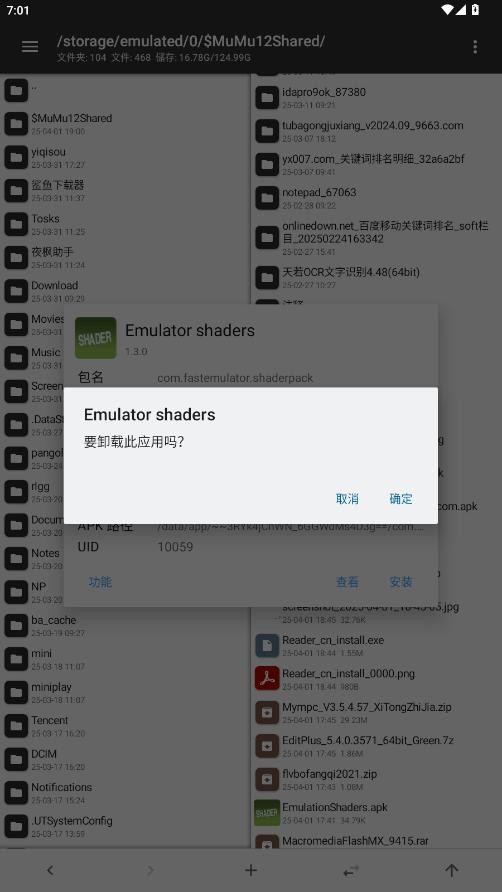 gba模拟器着色器下载
