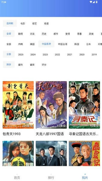 海洋视频免费追剧app v3.8.0 安卓版 0
