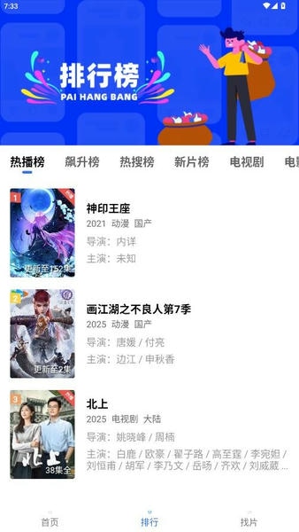 海洋视频免费追剧app v3.8.0 安卓版 3
