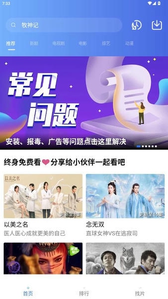 海洋视频免费追剧app 海洋视频app官方下载最新版