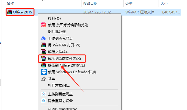microsoft office 2019免费版 office 2019免费版
