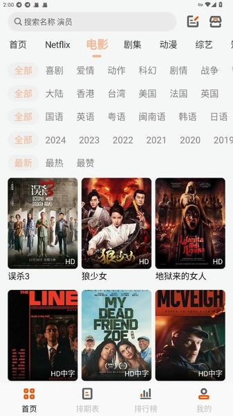 白蛇影视免费追剧app v3.3.1 安卓版 1