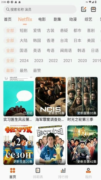 白蛇影视免费追剧app v3.3.1 安卓版 3
