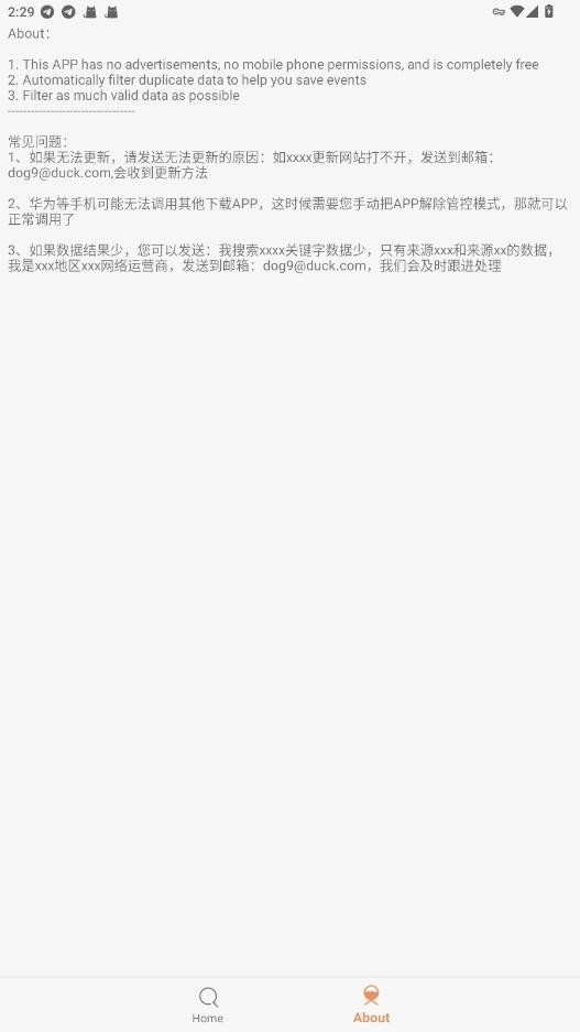 飞土搜软件 v1.8.2 安卓版 2