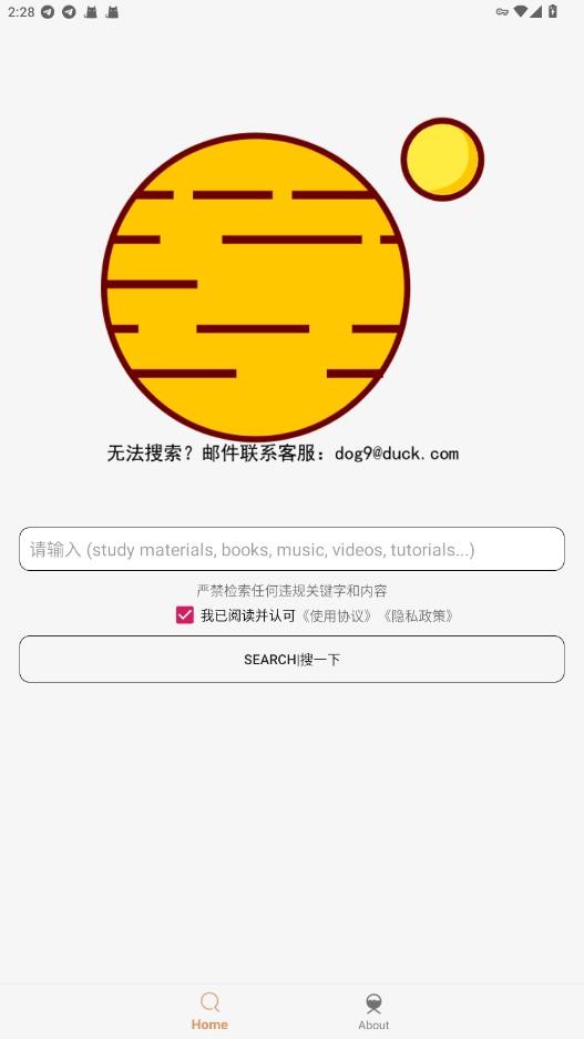 飞土搜软件 飞土搜app官方下载
