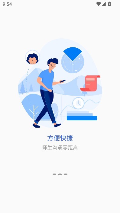 掌上新科APP查成绩 v7.1.13 安卓版 0