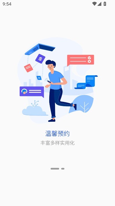 掌上新科APP查成绩 v7.1.13 安卓版 1