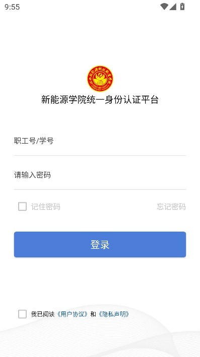 掌上新科APP查成绩 v7.1.13 安卓版 4