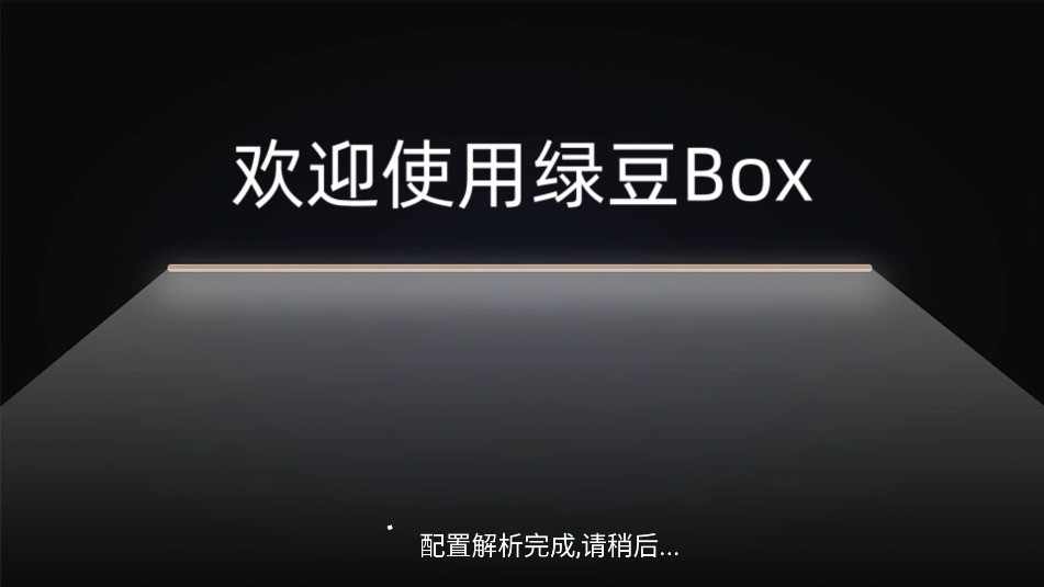 云雾TV2025年版 v1.0.0 安卓版 1