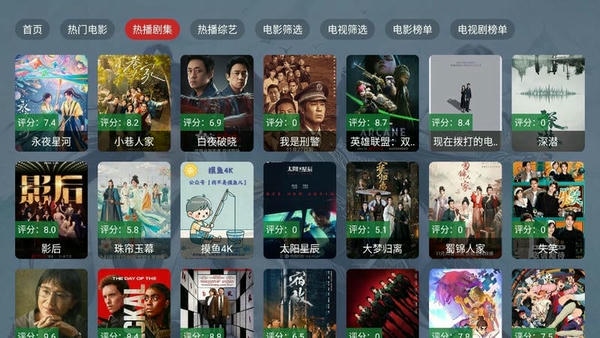 云雾TV2025年版 v1.0.0 安卓版 4