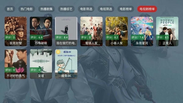 云雾TV2025年版 v1.0.0 安卓版 3