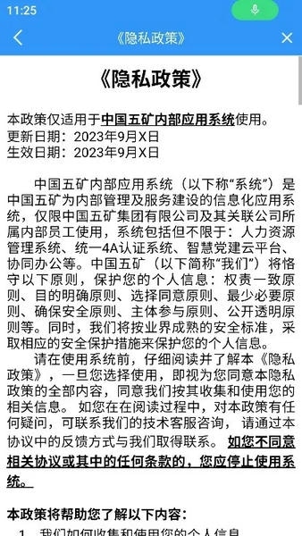 移动五矿手机app v3.2.0.0.19 官方安卓版 3