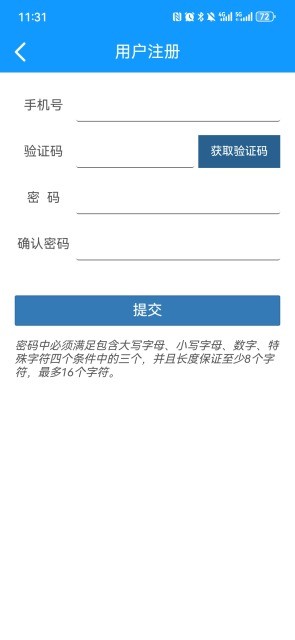 通关一点通2.0手机版 通关一点通app下载安卓