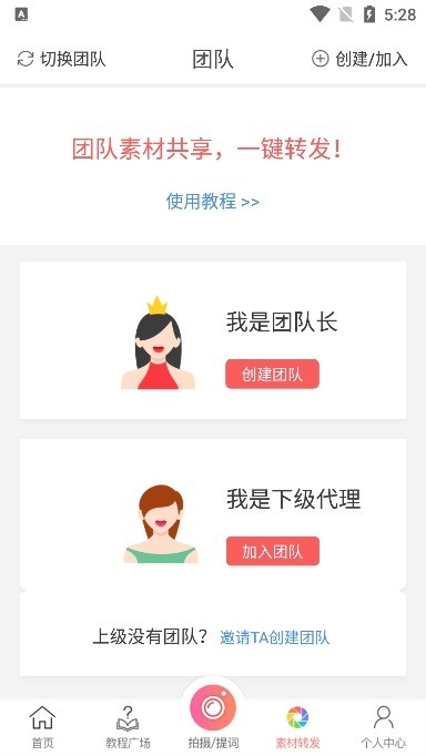 微商水印相机免费版 v9.2.3007 安卓版 0