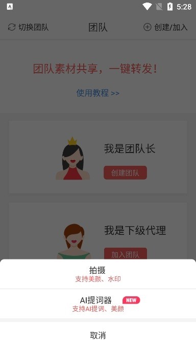微商水印相机免费版 v9.2.3007 安卓版 1