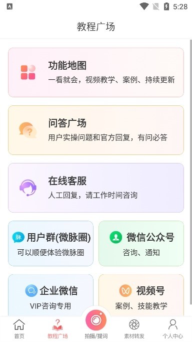微商水印相机免费版 微商水印相机app最新版下载
