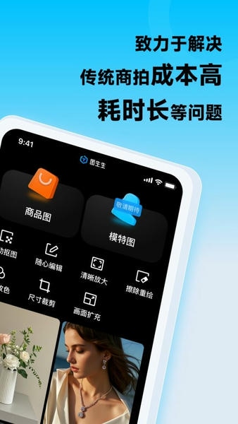 图生生官方正版 v1.2.4 安卓版 1