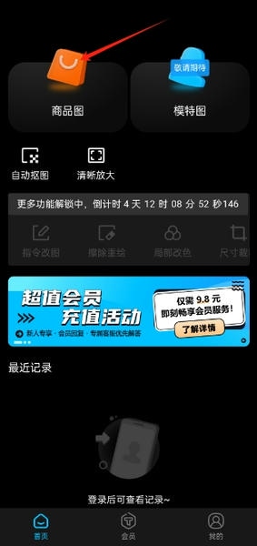 图生生软件下载