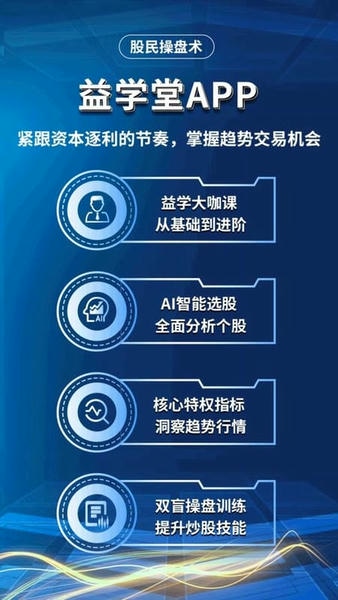 益学堂app v6.1.7 安卓版 1