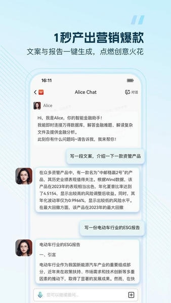 wind金融终端免费版 v26.5.2.00012 安卓版 2