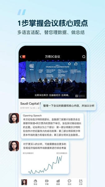 wind金融终端免费版 wind金融终端手机版下载