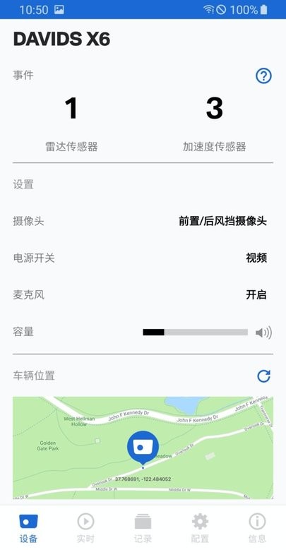宝马行车记录仪ace2.0 v2.2.5 安卓版 0