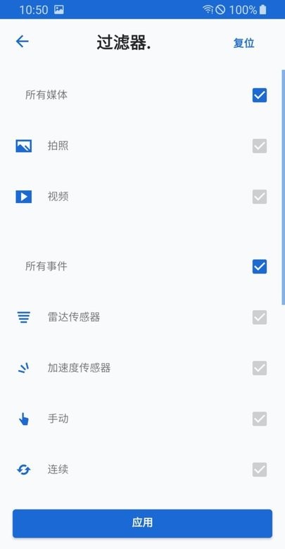 宝马行车记录仪ace2.0 v2.2.5 安卓版 2
