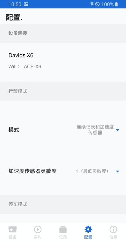 宝马行车记录仪ace2.0 ace2.0官方正版下载
